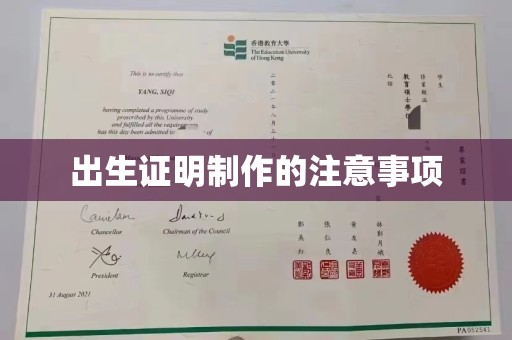 淅川出生证明制作的注意事项
