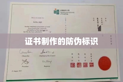 淅川证书制作的防伪标识